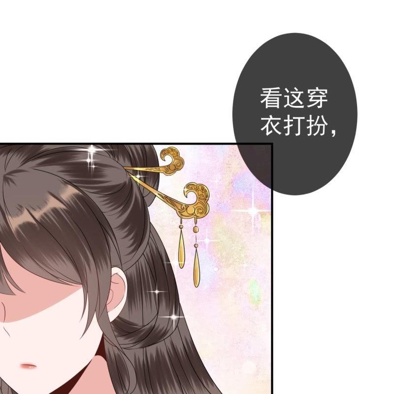 傲娇王爷太难追韩漫全集-第74话 突然的客气无删减无遮挡章节图片 