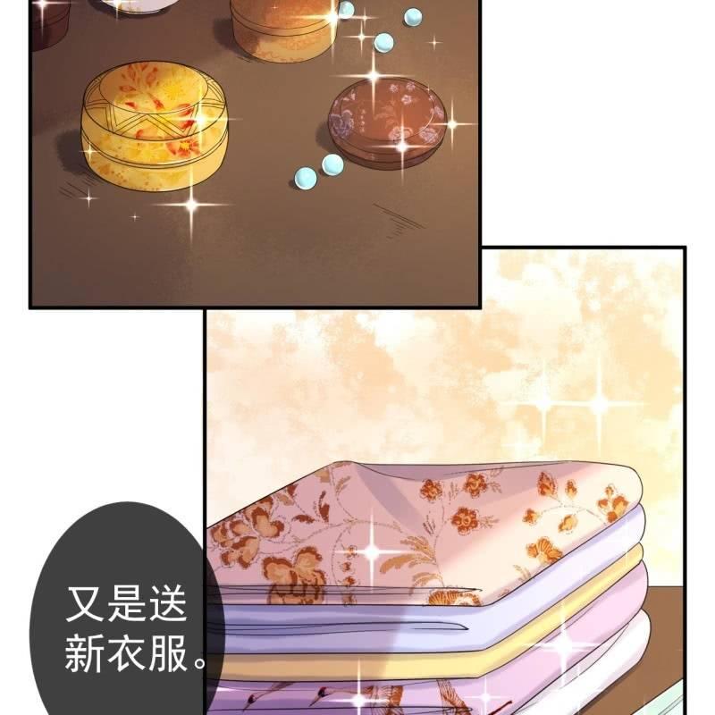 傲娇王爷太难追韩漫全集-第74话 突然的客气无删减无遮挡章节图片 