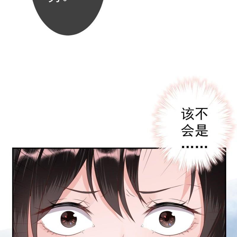 傲娇王爷太难追韩漫全集-第74话 突然的客气无删减无遮挡章节图片 