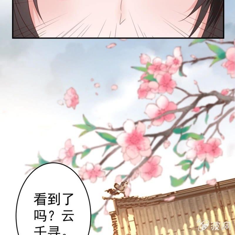 傲娇王爷太难追韩漫全集-第74话 突然的客气无删减无遮挡章节图片 