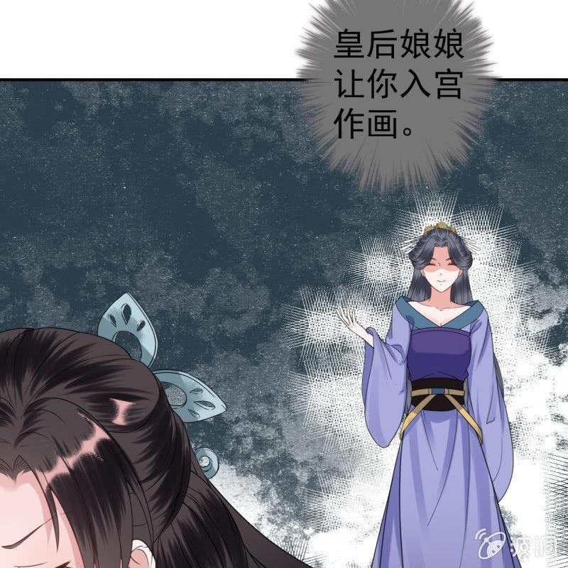 傲娇王爷太难追韩漫全集-第74话 突然的客气无删减无遮挡章节图片 