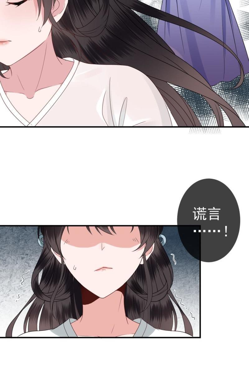 傲娇王爷太难追韩漫全集-第74话 突然的客气无删减无遮挡章节图片 