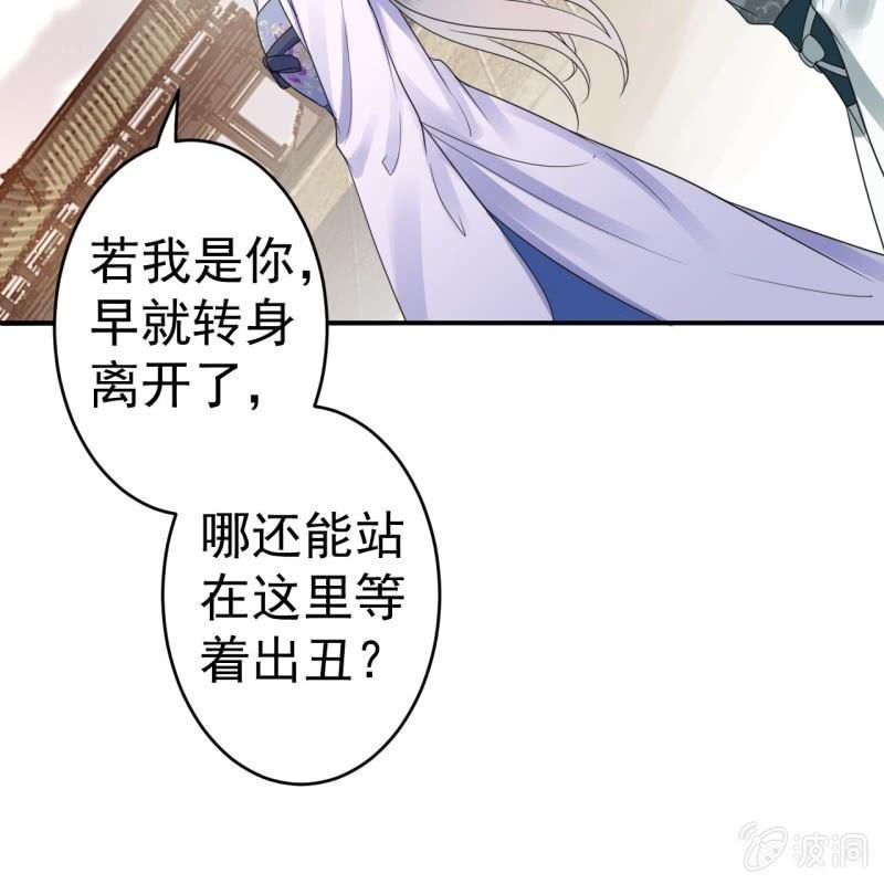 傲娇王爷太难追韩漫全集-第74话 突然的客气无删减无遮挡章节图片 