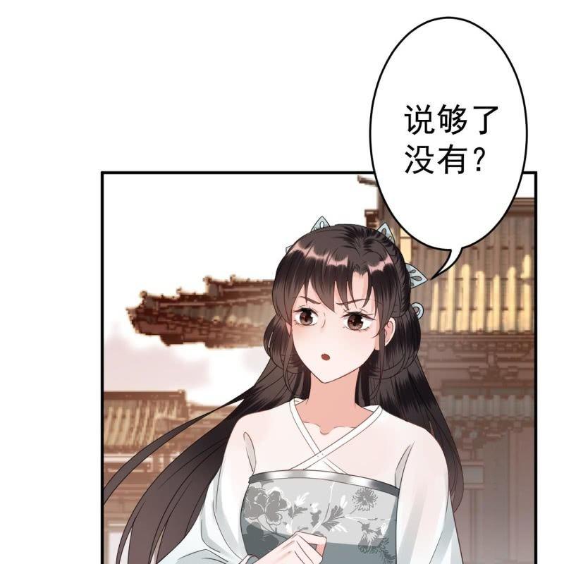 傲娇王爷太难追韩漫全集-第74话 突然的客气无删减无遮挡章节图片 