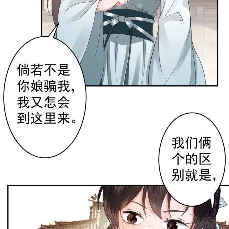 傲娇王爷太难追韩漫全集-第74话 突然的客气无删减无遮挡章节图片 