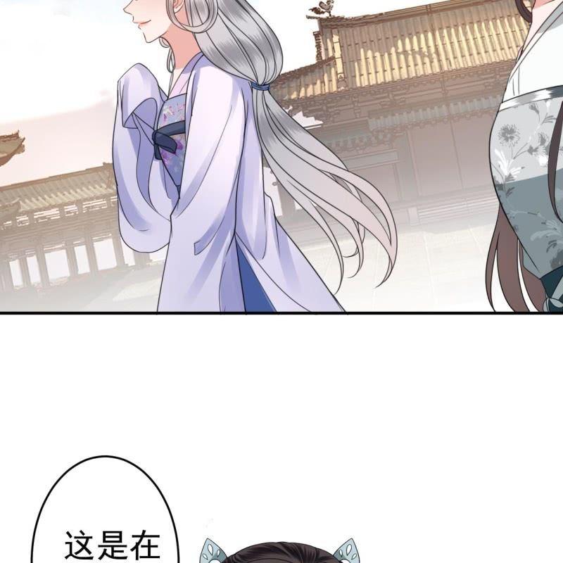 傲娇王爷太难追韩漫全集-第74话 突然的客气无删减无遮挡章节图片 
