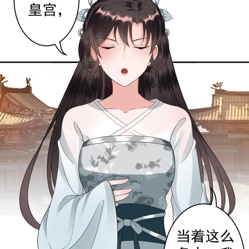 傲娇王爷太难追韩漫全集-第74话 突然的客气无删减无遮挡章节图片 
