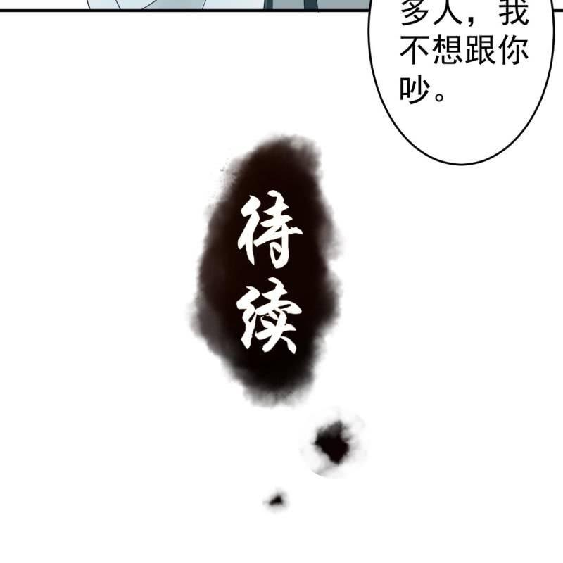 傲娇王爷太难追韩漫全集-第74话 突然的客气无删减无遮挡章节图片 