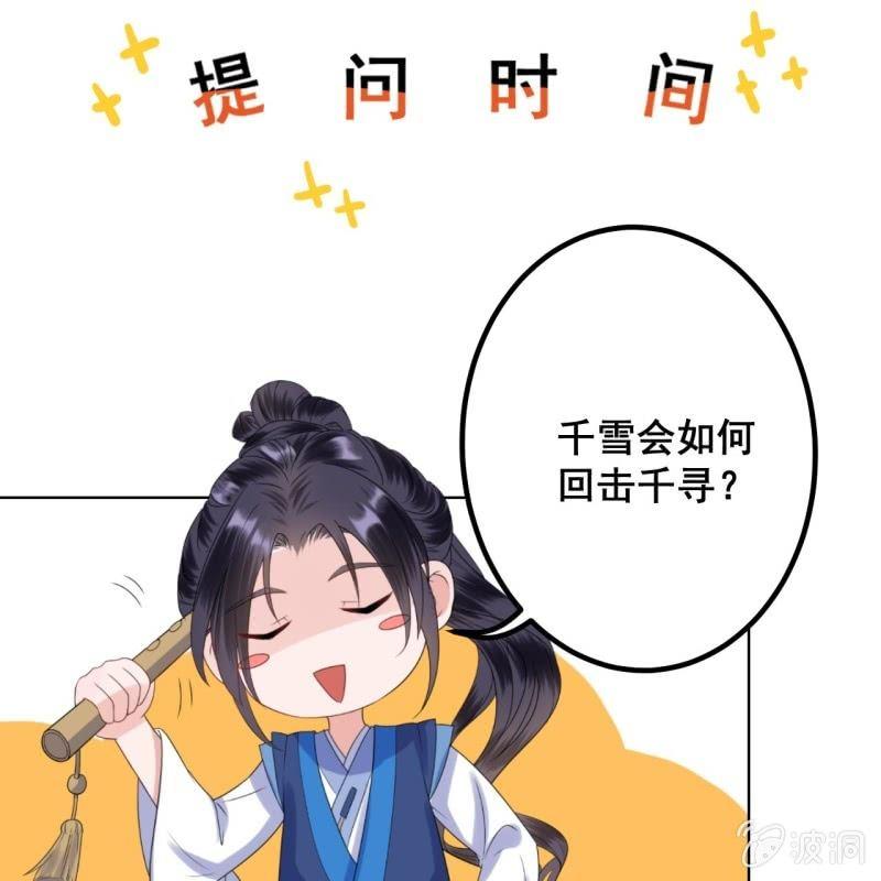 傲娇王爷太难追韩漫全集-第74话 突然的客气无删减无遮挡章节图片 