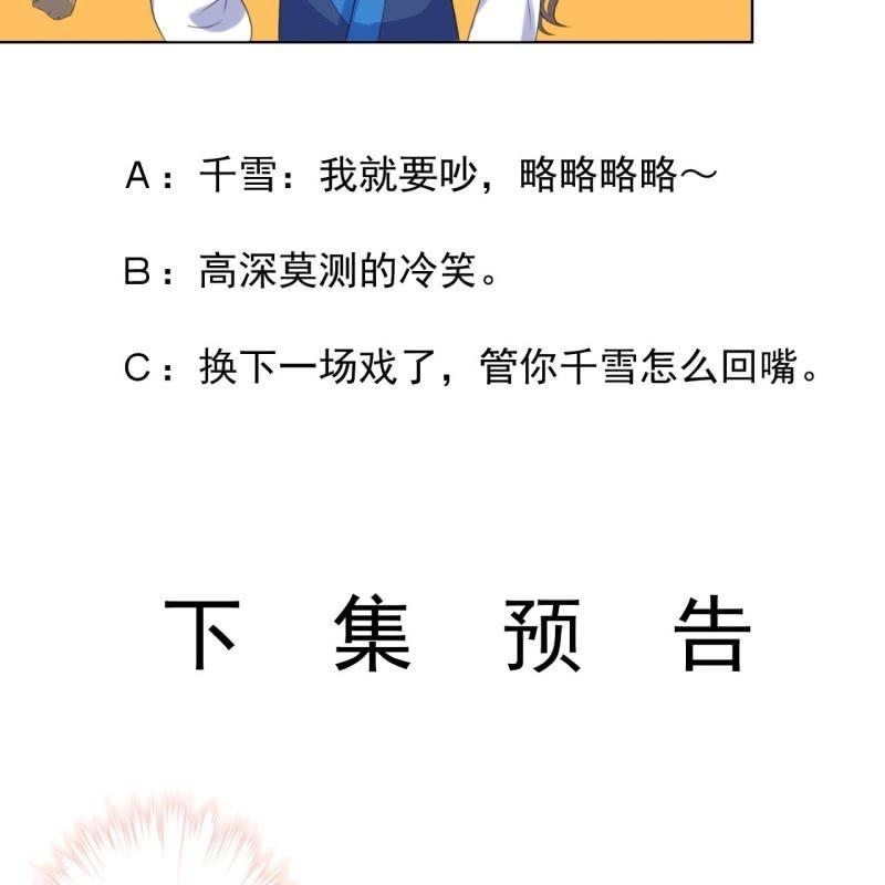 傲娇王爷太难追韩漫全集-第74话 突然的客气无删减无遮挡章节图片 