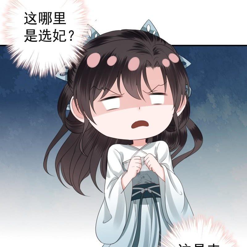傲娇王爷太难追韩漫全集-第74话 突然的客气无删减无遮挡章节图片 