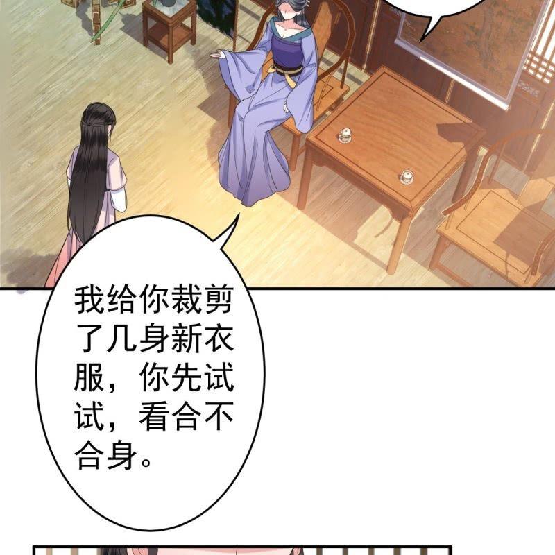 傲娇王爷太难追韩漫全集-第74话 突然的客气无删减无遮挡章节图片 