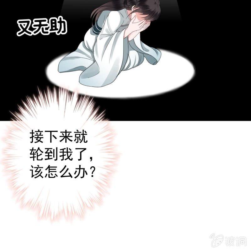 傲娇王爷太难追韩漫全集-第74话 突然的客气无删减无遮挡章节图片 