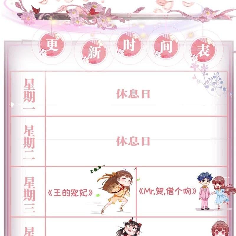 傲娇王爷太难追韩漫全集-第74话 突然的客气无删减无遮挡章节图片 