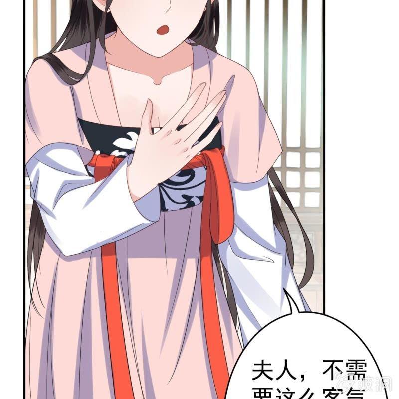 傲娇王爷太难追韩漫全集-第74话 突然的客气无删减无遮挡章节图片 