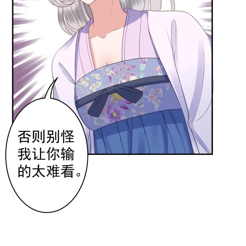 傲娇王爷太难追韩漫全集-第75话 竞选王妃无删减无遮挡章节图片 