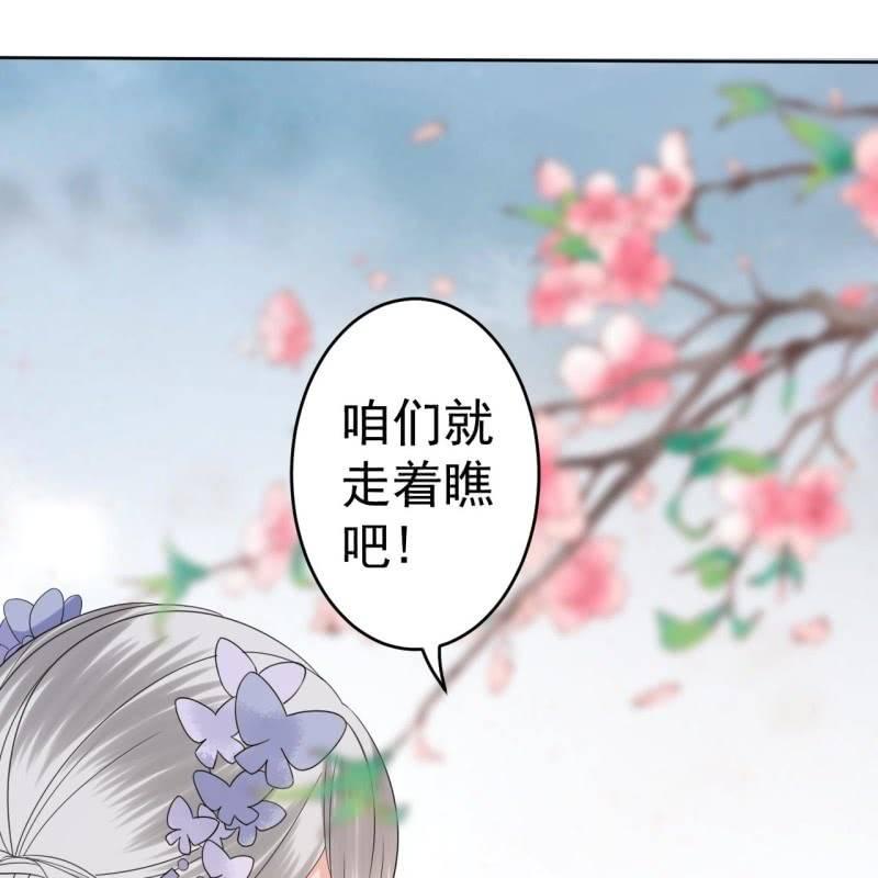 傲娇王爷太难追韩漫全集-第75话 竞选王妃无删减无遮挡章节图片 