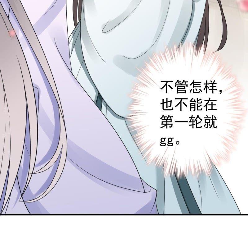 傲娇王爷太难追韩漫全集-第75话 竞选王妃无删减无遮挡章节图片 