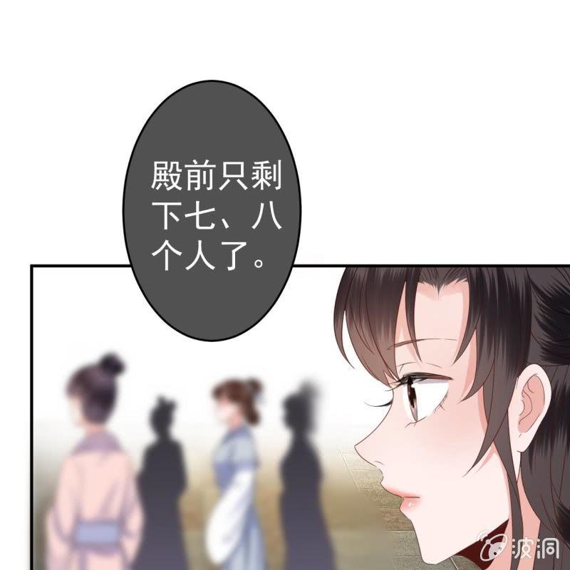 傲娇王爷太难追韩漫全集-第75话 竞选王妃无删减无遮挡章节图片 