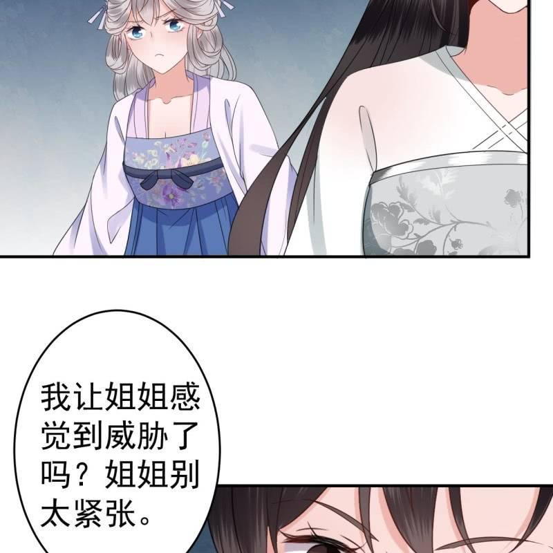 傲娇王爷太难追韩漫全集-第75话 竞选王妃无删减无遮挡章节图片 