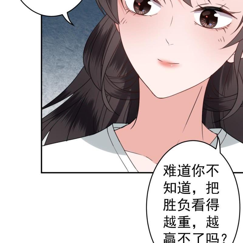 傲娇王爷太难追韩漫全集-第75话 竞选王妃无删减无遮挡章节图片 