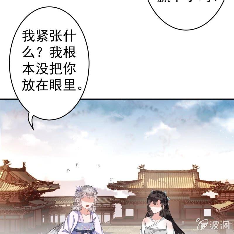 傲娇王爷太难追韩漫全集-第75话 竞选王妃无删减无遮挡章节图片 