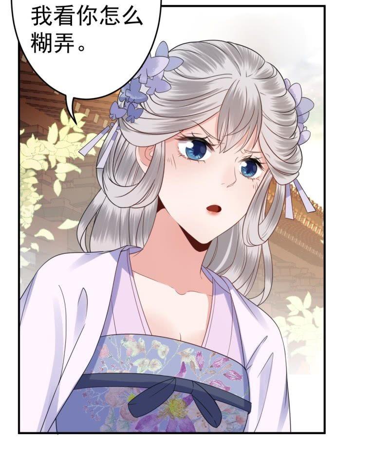 傲娇王爷太难追韩漫全集-第75话 竞选王妃无删减无遮挡章节图片 