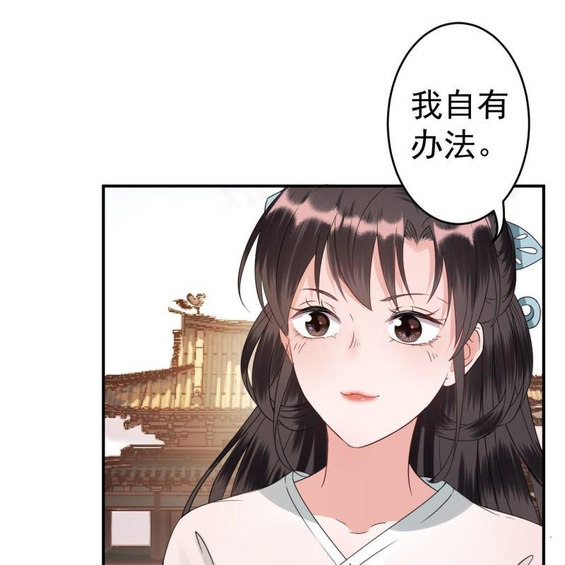 傲娇王爷太难追韩漫全集-第75话 竞选王妃无删减无遮挡章节图片 