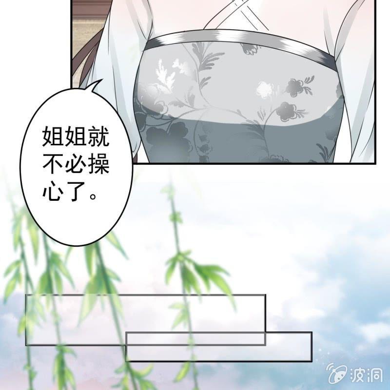 傲娇王爷太难追韩漫全集-第75话 竞选王妃无删减无遮挡章节图片 