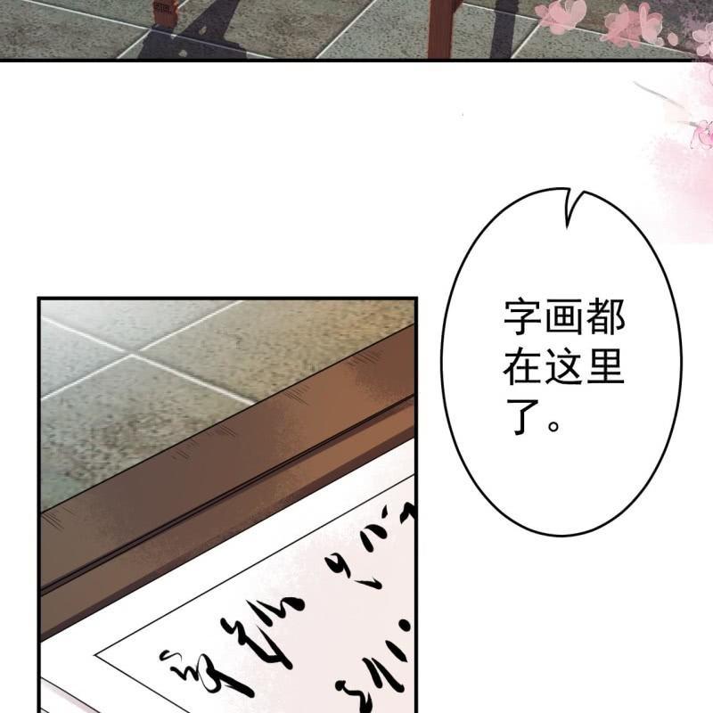 傲娇王爷太难追韩漫全集-第75话 竞选王妃无删减无遮挡章节图片 