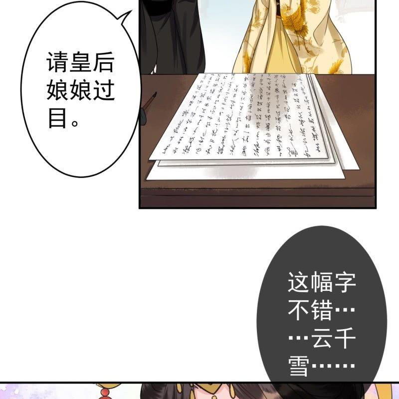 傲娇王爷太难追韩漫全集-第75话 竞选王妃无删减无遮挡章节图片 