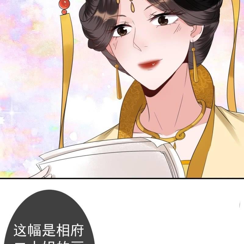 傲娇王爷太难追韩漫全集-第75话 竞选王妃无删减无遮挡章节图片 