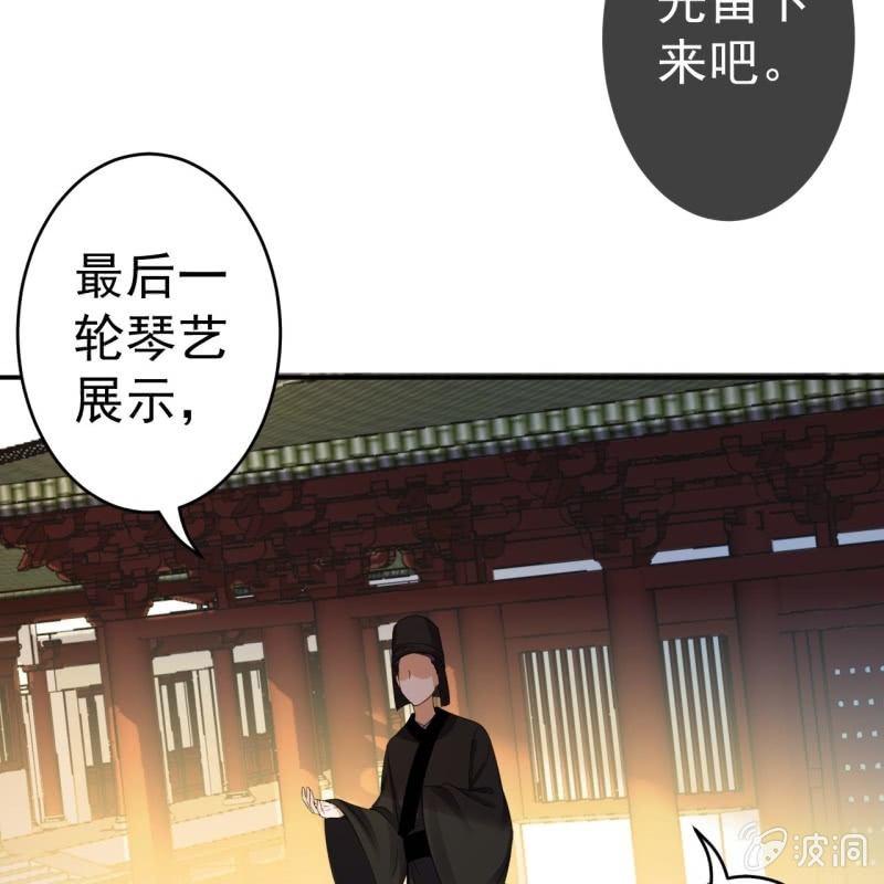 傲娇王爷太难追韩漫全集-第75话 竞选王妃无删减无遮挡章节图片 