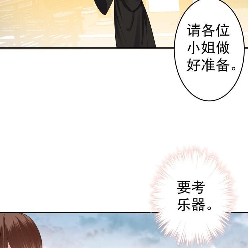 傲娇王爷太难追韩漫全集-第75话 竞选王妃无删减无遮挡章节图片 