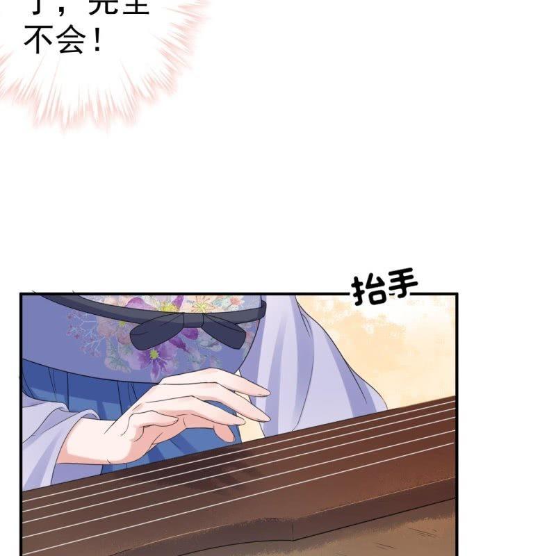 傲娇王爷太难追韩漫全集-第75话 竞选王妃无删减无遮挡章节图片 