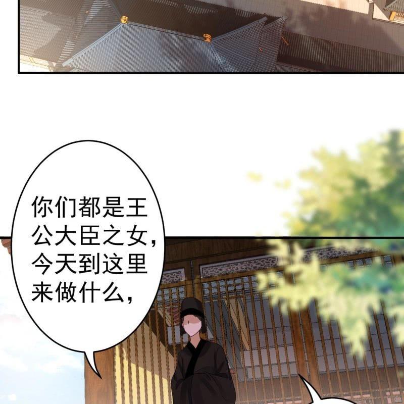 傲娇王爷太难追韩漫全集-第75话 竞选王妃无删减无遮挡章节图片 