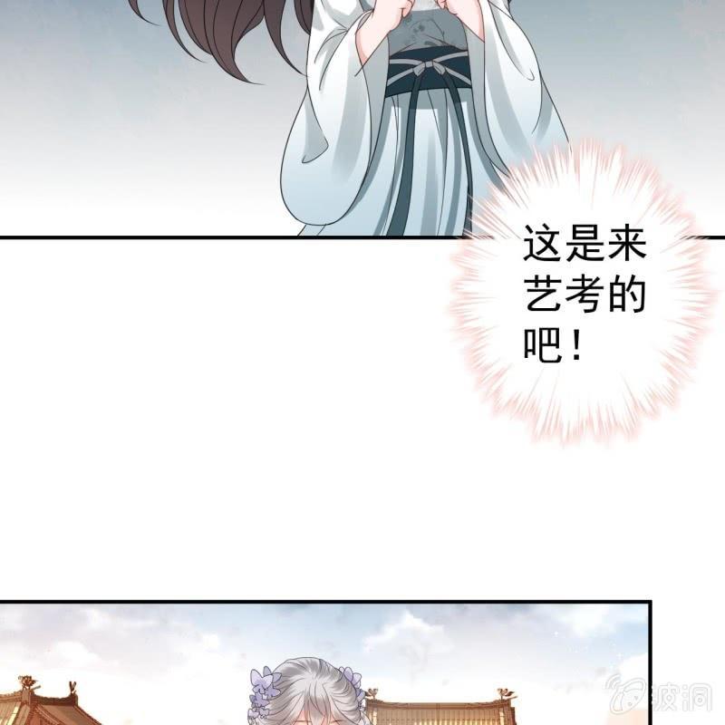 傲娇王爷太难追韩漫全集-第75话 竞选王妃无删减无遮挡章节图片 