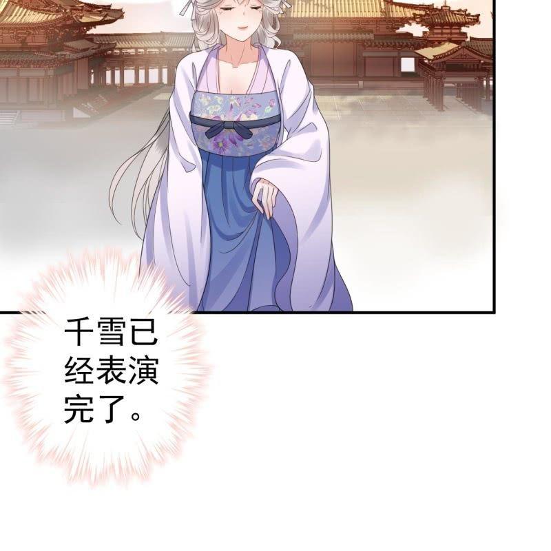 傲娇王爷太难追韩漫全集-第75话 竞选王妃无删减无遮挡章节图片 