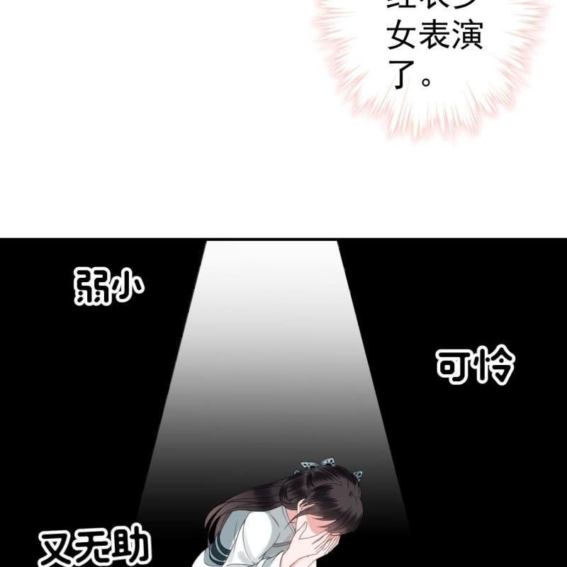 傲娇王爷太难追韩漫全集-第75话 竞选王妃无删减无遮挡章节图片 