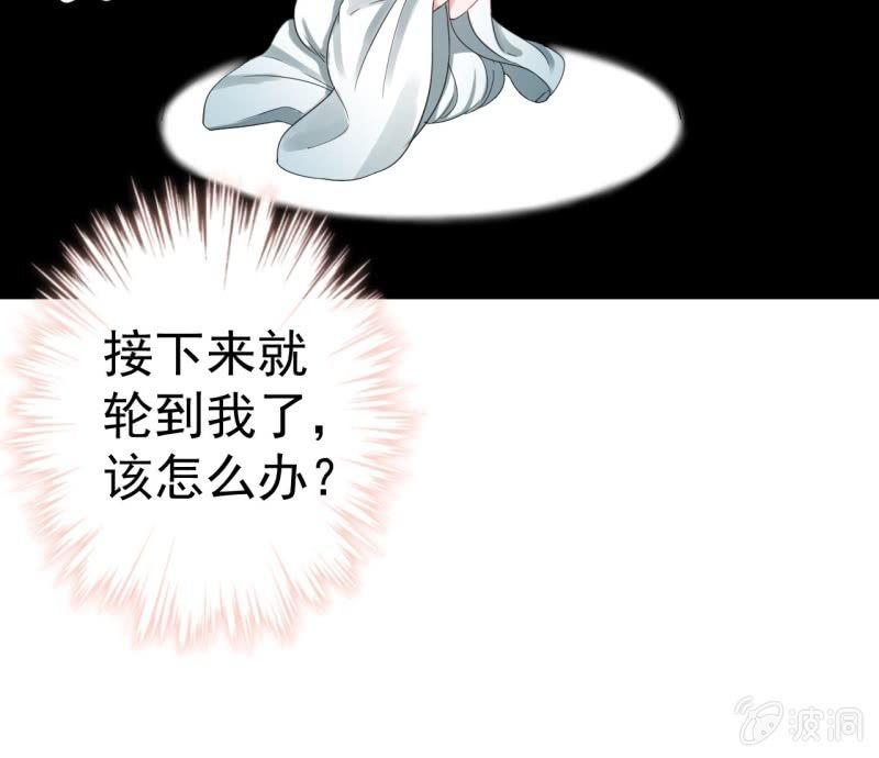 傲娇王爷太难追韩漫全集-第75话 竞选王妃无删减无遮挡章节图片 