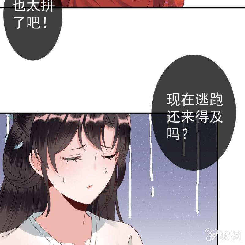 傲娇王爷太难追韩漫全集-第75话 竞选王妃无删减无遮挡章节图片 