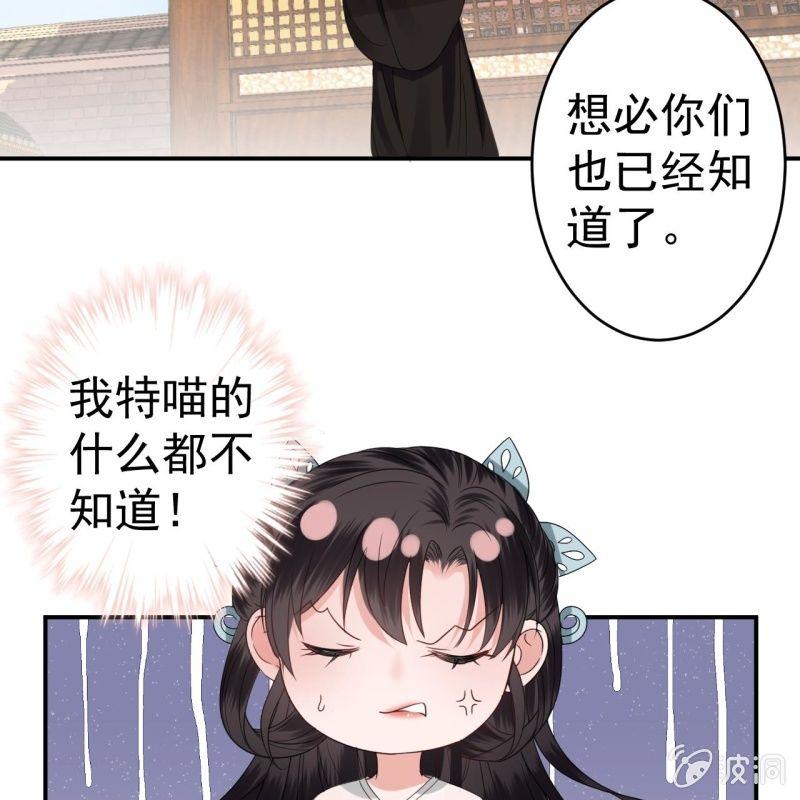 傲娇王爷太难追韩漫全集-第75话 竞选王妃无删减无遮挡章节图片 