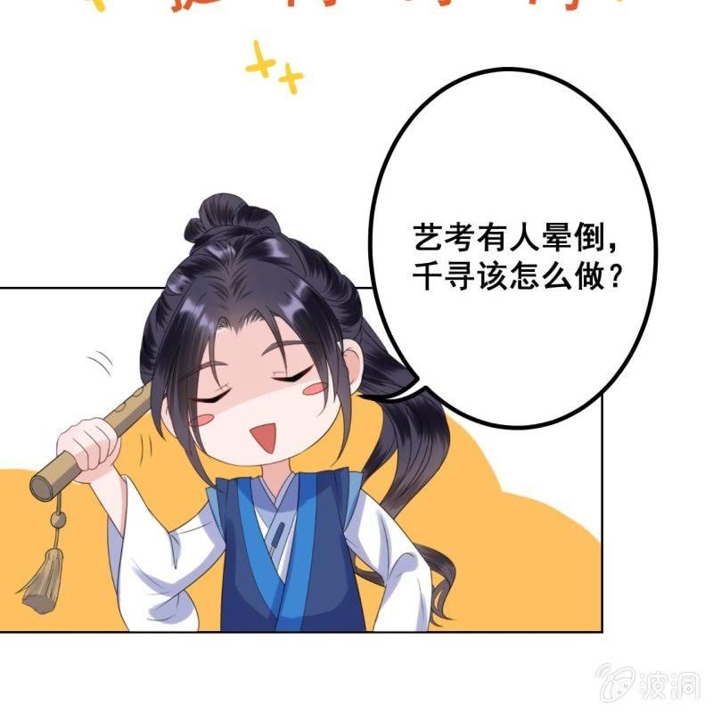 傲娇王爷太难追韩漫全集-第75话 竞选王妃无删减无遮挡章节图片 