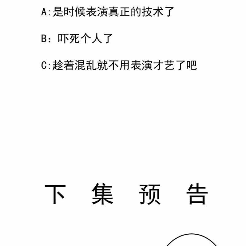 傲娇王爷太难追韩漫全集-第75话 竞选王妃无删减无遮挡章节图片 
