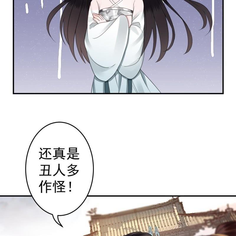 傲娇王爷太难追韩漫全集-第75话 竞选王妃无删减无遮挡章节图片 