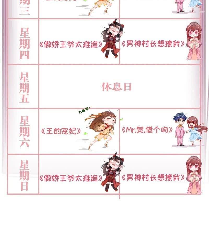 傲娇王爷太难追韩漫全集-第75话 竞选王妃无删减无遮挡章节图片 
