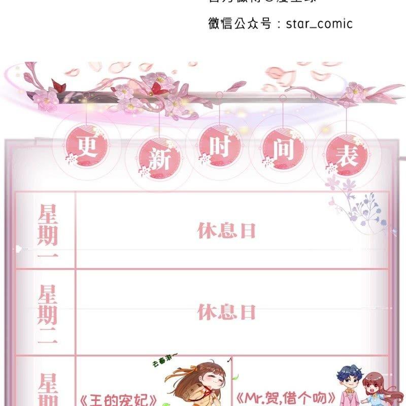 傲娇王爷太难追韩漫全集-第75话 竞选王妃无删减无遮挡章节图片 