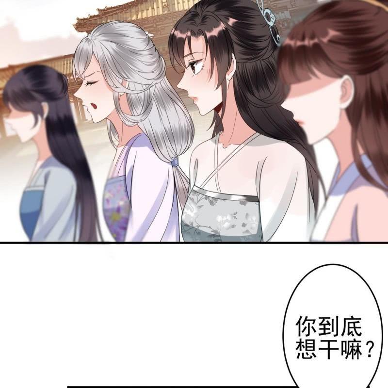 傲娇王爷太难追韩漫全集-第75话 竞选王妃无删减无遮挡章节图片 