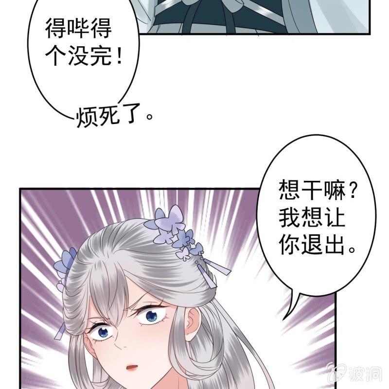 傲娇王爷太难追韩漫全集-第75话 竞选王妃无删减无遮挡章节图片 