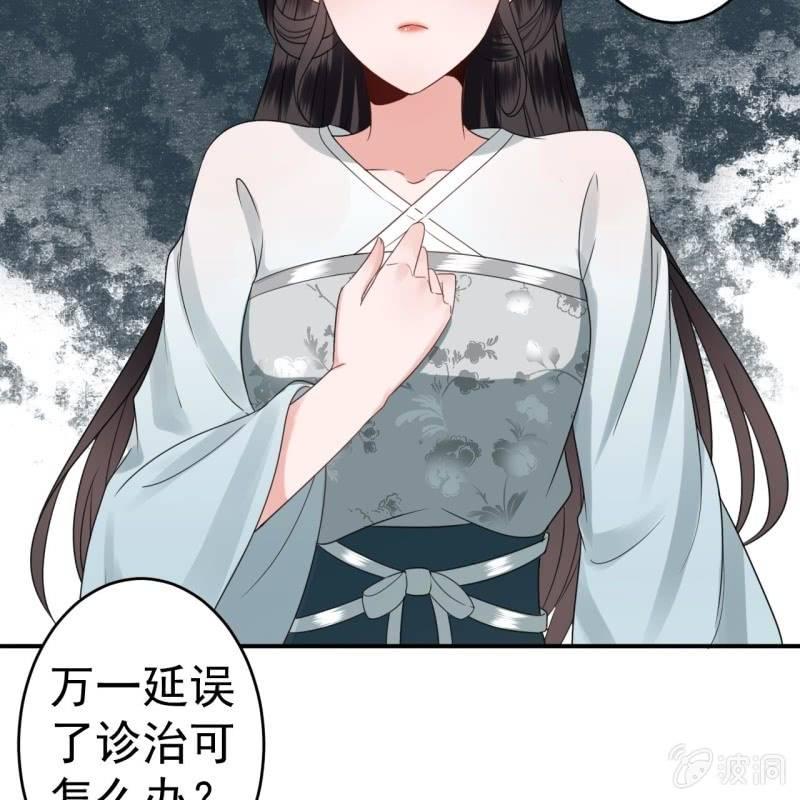 傲娇王爷太难追韩漫全集-第76话 意外状况无删减无遮挡章节图片 